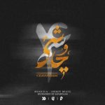 پادکست لیروی بیتز پادکست چاوشیسم ۴