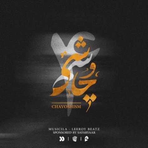 پادکست لیروی بیتز پادکست چاوشیسم ۴