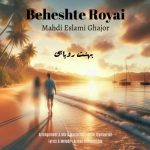 آهنگ مهدی اسلامی قجور بهشت رویایی