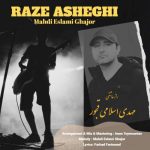 آهنگ مهدی اسلامی قجور راز عاشقی