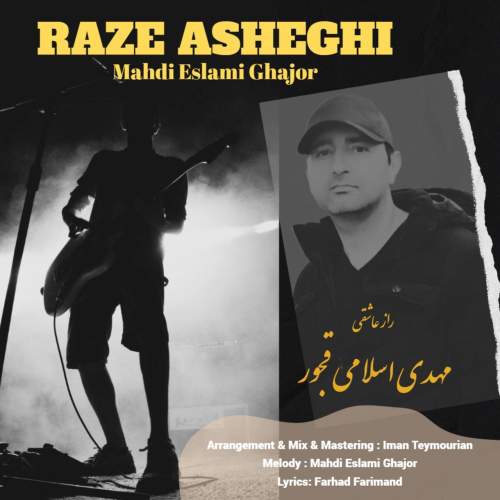 آهنگ مهدی اسلامی قجور راز عاشقی
