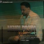 آهنگ مهدی پاشا قیمت دیدار