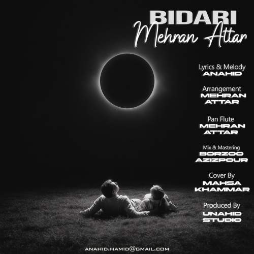 آهنگ مهران عطار بیداری