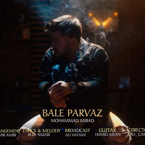 آهنگ محمد میراد بال پرواز