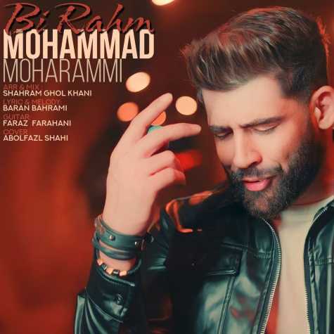 آهنگ محمد محرمی بی رحم