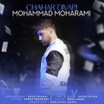 آهنگ محمد محرمی چهار دیواری