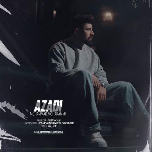 آهنگ محمد محرمی آزادی