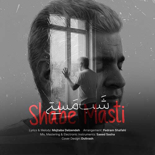 آهنگ مجتبی دل زنده شب مستی