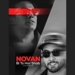 آهنگ نوان بی تو هرشب (کنسرت ورژن)