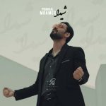 آهنگ پوریا معمر شیدا