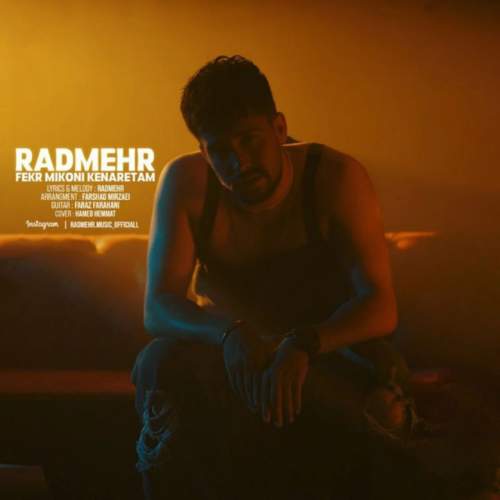 آهنگ رادمهر فکر میکنی کنارتم