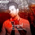 آهنگ رضا گردشی برگرد