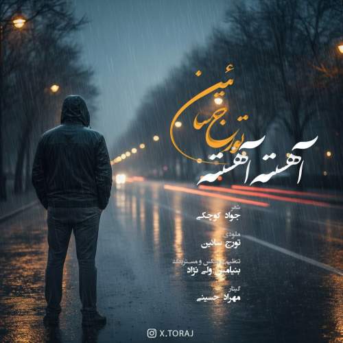 آهنگ تورج سائین آهسته آهسته