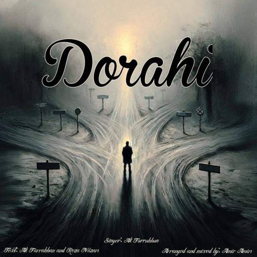 آهنگ علی فرخان دو راهی