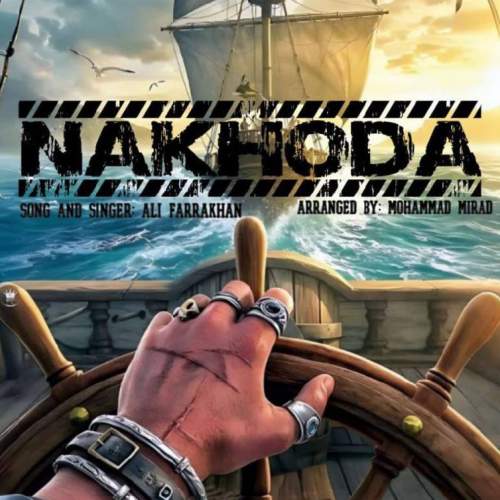 آهنگ علی فرخان ناخدا