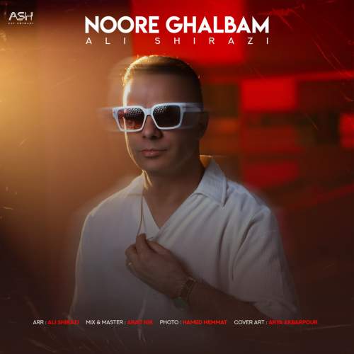 آهنگ علی شیرازی نور قلبم