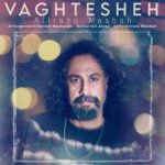 آهنگ علیرضا مصباح وقتشه