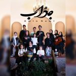 آهنگ امین نامی جذاب