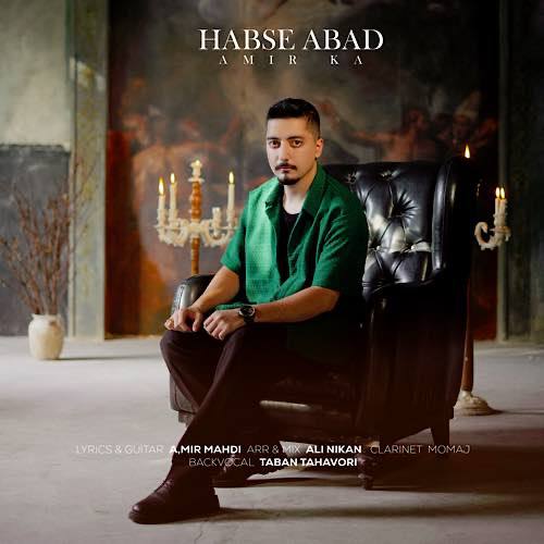 آهنگ امیر کا حبس ابد