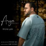 آهنگ آریا رضایی خونه یکی