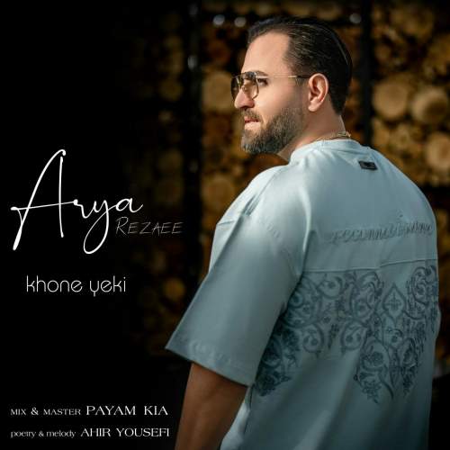 آهنگ آریا رضایی خونه یکی