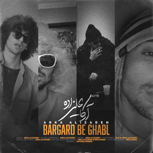 آهنگ آرکا علیزاده برگرد به قبل