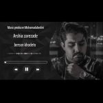 آهنگ عرشیا زارع زاده برسون خودتو