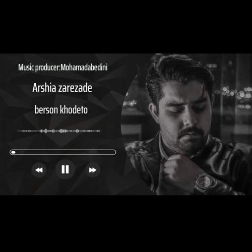 آهنگ عرشیا زارع زاده برسون خودتو