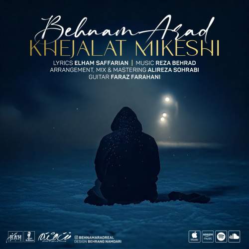آهنگ بهنام آراد خجالت میکشی