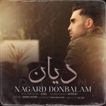 آهنگ دیان نگرد دنبالم