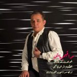 آهنگ دکتر هادی مراقبم باش