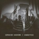 آهنگ ابراهیم هاشمی وابستگی
