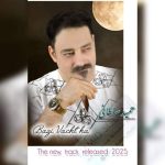 آهنگ حمید سلطانی بعضی وقتا