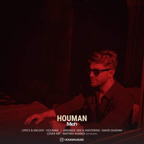 آهنگ هومان مه
