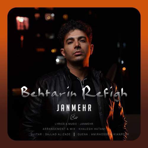 آهنگ جانمهر بهترین رفیق