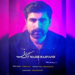 آهنگ مجید حاجیوند کوگ برفی