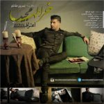 آهنگ مجید خراطها اعتراف