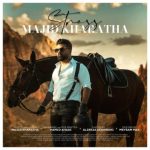 آهنگ مجید خراطها استرس