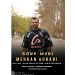 آهنگ مهران احبابی جون منی