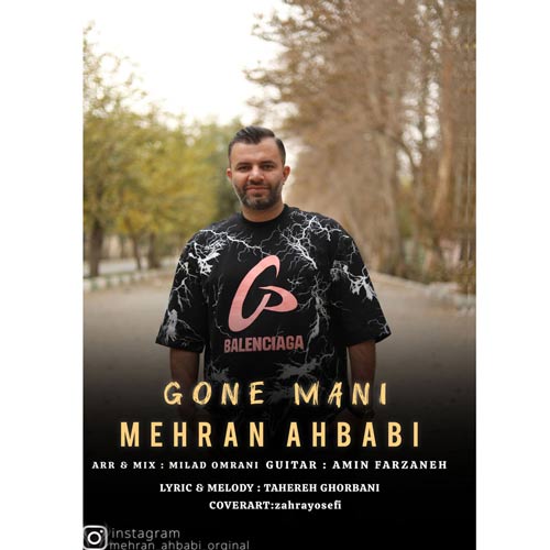 آهنگ مهران احبابی جون منی