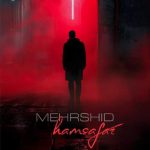 آهنگ مهرشید همسفر