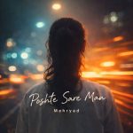 آهنگ مهریاد پشت سر من