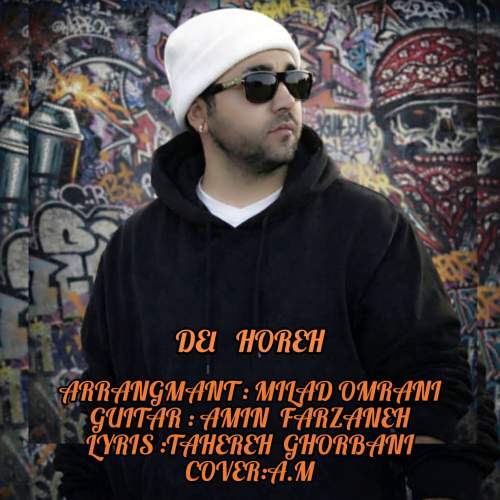 آهنگ میلاد عمرانی دلهره