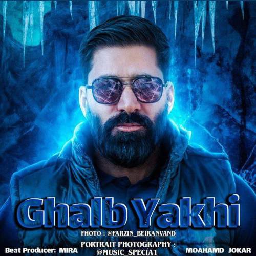 آهنگ محمد جوکار قلب یخی