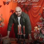 آهنگ محمد محنتیان یه دقیقه بیشتر