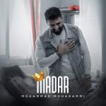 آهنگ محمد محرمی مادر