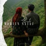 آهنگ محسن نتاج می عزیز