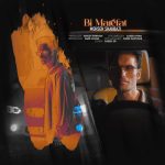 آهنگ محسن شهبازی بی معرفت