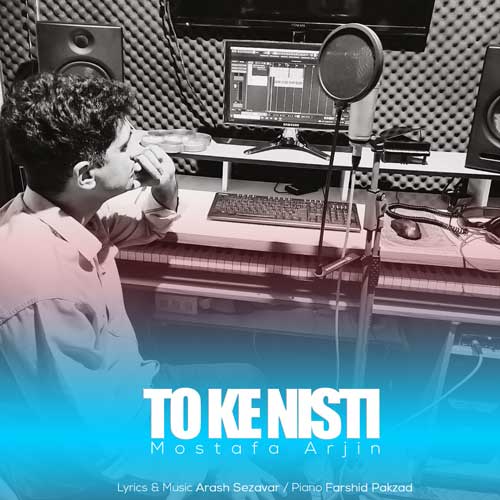 آهنگ مصطفی آرجین تو که نیستی