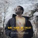 آهنگ امید آریا منش بد نده به دلت